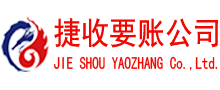 白云要债公司